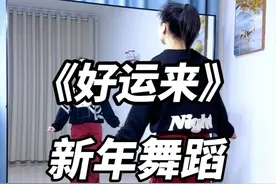 超市专属过年音乐 ，舞蹈来源：韦娟  #仙仙健身舞 #好运来 #完整版舞蹈 #广场舞视频封面