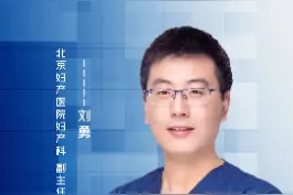cin1属于低度病变，不必太过紧张。#健康科普 #病变 #北京妇产医院刘勇 视频封面