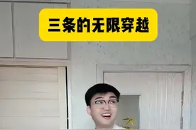 这不是我想要的穿越！ #搞笑 #专治不开心 #意想不到的结局视频封面