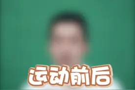 心脏患者运动前后需注意这4点！ #运动 #注意事项高考 #心脏健康 #硬核健康科普行动视频封面