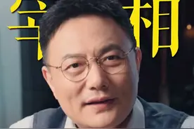 宰相竟然不是个官名？ #历史 #大有学问 #历史故事 #宰相视频封面