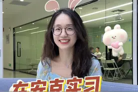 在#安克创新 #实习 是一种怎样的体验？#办公室日常 #别人家的公司 #公司那些事视频封面