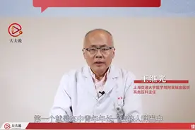 导致中青年血压偏高的因素有哪些？ 上海交通大学医学院附属瑞金医院高血压科主任王继光教授为您科普#医学科普 #高血压视频封面