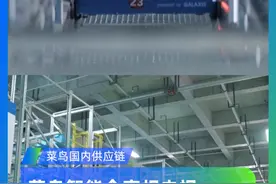 菜鸟智能仓亮相央视，机器人让物流效率提升3倍#菜鸟国内供应链  #智慧物流视频封面