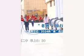 披星戴月，早出晚归，传道授业，只为学生奔赴更加美好的未来视频封面