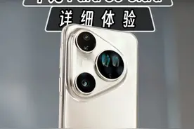 华为 Pura 80 Ultra 一周体验 华为 Pura 80 Ultra 强到离谱