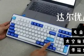 无线三模 达尔优A98 专业版值得闭眼入的机械键盘 #机械键盘视频封面