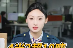 4米2超10吨，不给上高速了？ #货车司机 #货车ETC #大货车视频封面