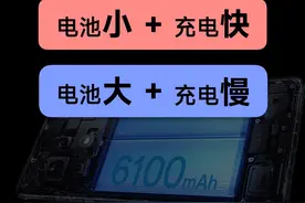 手机电池大小和充电快慢是不能两全的，你更重视哪个？（第8期）#手机充电 #手机电池 #手机推荐 #双十一  #数码视频封面