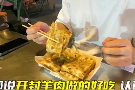 开封本地人常去的东苑夜市 _ 焖烤肉串冰赤豆羊肉炕馍灌汤包视频封面