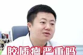 胶质瘤严重吗可以治好吗？ #胶质瘤 #胶质瘤毁了很多家庭 #手术 #神经外科陈磊医生 #硬核健康科普行动视频封面