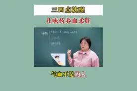 #失眠 #中医 #健康 #知识 #抖出健康知识宝藏视频封面