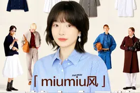5个MiuMiu平替小众时尚品牌，你不能错过！ 都说miumiu是「有钱人的ZARA」，造型虽美，但动辄一两万的衬衫、三五万的夹克，还真的让人的钱包吃不消——难道没有平替吗？ 诶，还真有！ 在被300多万人看过的「Celine平替」后，这次为你带来五个MiuMiu风小众设计品牌，帮你找到更有性价比的选择！

#miumiu #cleanfit #小众品牌 #休闲穿搭 #知识分子穿搭视频封面
