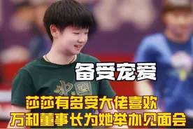 孙颖莎到底有多受大佬喜欢？香港有头有脸的大人物都排队与她合照