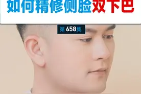 第658集-如何用PS精修侧脸双下巴 一个视频教会你如何用ps精修侧脸双下巴，得到一根清晰的下颌线，学会的同学记得拿素材练习一下哦。#ps教程 #ps修图技巧 #ps软件入门 #ps学习 #ps干货原理