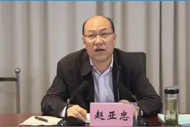 新疆生产建设兵团科学技术局原党组成员、副局长赵亚忠接受纪律审查和监察调查视频封面