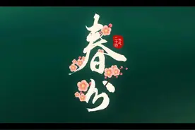 春分日，花正开，昼夜共长，人间向暖。#春分 #春日赏花视频封面