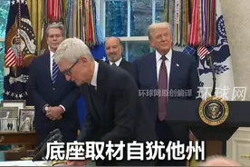 苹果CEO库克向特朗普赠送玻璃艺术品：底座采用 24K 纯金铸造，专为您设计