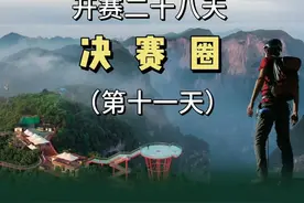 中国张家界七星山杯百人荒野求生总决赛第十一天。贵州杨雪火灭了