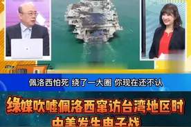 绿媒吹嘘佩洛西窜访台湾地区时中美发生电子战
郭正亮：明明是佩洛西怕死绕飞不承认，却误导台湾人民，这是把老百姓都当军盲了?
#台海  #东南广播  #评论 #佩洛西  #台海观察  #台海军演  #祖国统一是必然  #犯我中华虽远必诛 视频封面