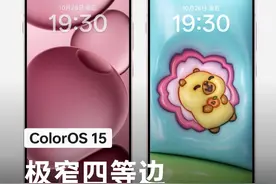 极窄四等边，窄至1.25mm！轻薄小直屏#oppofindx8s搭载超流畅，更AI的#coloros15系统视频封面