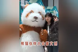 2024全球熊猫伙伴大会推出系列原创文创产品，想知道本次大会的“熊猫文创走廊”展出了些什么好物吗？走，新华社《秀我中国》栏目行走体验官带你去看看。#熊猫 #文创 #秀我中国视频封面