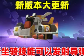 迷你世界：新版本大更新！上线了新皮肤坐骑还有免费领改名卡视频封面