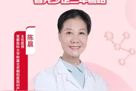 90%孕妈不知道的补叶酸黄金时段！看完少走三年弯路#孕期营养补充指南  #妇产科陈姐视频封面