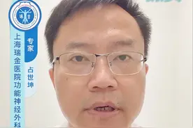 遗传性痉挛性截瘫的治疗方法 #科普医生 #痉挛性截瘫 #遗传 #神经外科视频封面