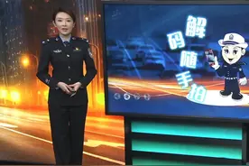 【解码随手拍】客车载货
#您举报我处理视频封面