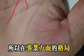 女富婆手相：雙事業線遊龍戲鳳，雙份收入！ #手相 #看相视频封面