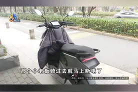 去年，黄先生买了一辆五千多块钱的电动自行车，牌子是“极核”。去年12月26号，他到门店提车，想省钱，就把车拉回家自己装电池。结果发现车子上有积灰、水渍，甚至剐蹭和掉漆的情况，他怀疑这是一辆“试驾车”。店里的老板表示，不是试驾车。#1818黄金眼 #电动自行车 #试驾车视频封面