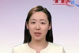 特朗普与泽连斯基以及普京的通话，有什么不同？英媒从三个方面解读视频封面