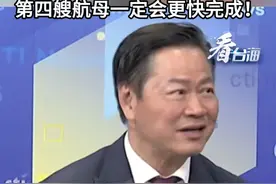 “高清的视频 福建舰好美啊！”台媒关注福建舰海试画面：第四艘航母一定会更快完成！#看台海视频封面