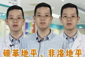 硝苯地平&非洛地平&氨氯地平，有什么区别？#用药安全 #抖出健康知识宝藏 #地平类药物 #降压药视频封面