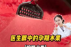 怀孕之后可以吃什么水果？ #孕期控糖 #水果 #怀孕 #科普视频封面