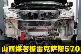 #老车翻新 煤老板翻新一台陪伴十多年的雷克萨斯570进行回炉重造，重回巅峰！#雷克萨斯570 #大修发动机 #雷克萨斯570翻新 #解压视频视频封面