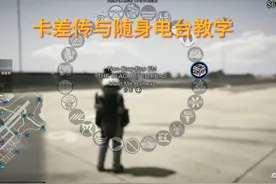 GTA卡差传与随身电台教学 #主机游戏 #r星出品 #游戏日常