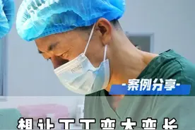 想让丁丁变大变长这个方法最靠谱！ #医学科普仅供参考如有不适请线下就诊 #艾特你想艾特的人 #涨知识 #聂明主任 #延长增粗#硬核健康科普行动视频封面