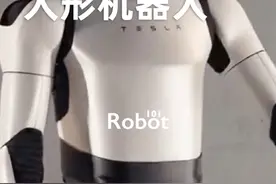 2060年将有30亿人形机器人 美银发布报告，预计2060年全球将有30亿人形机器人，美国和中国将成为应用最广泛的国家 #人形机器人 #美银报告 #2026年将有30亿人形机器人 #科技改变生活视频封面