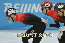 功成不必在我 只要荣誉属于祖国  武大靖碰任子威的手示意他先走#冰上运动 #短道速滑 #冬奥会 视频封面