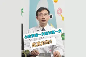 小孩发烧一次就长高一次，是真的吗？ 小孩发烧一次就长高一次，是真的吗？视频封面