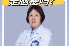 查体发现患者有舌头歪斜、眼球震颤、一侧手脚无力的症状，很大可能是脑梗和偏瘫。#门诊案例 #脑梗 #舌头歪斜 #眼球震颤 #视频仅供参考如有不适请线下就医视频封面
