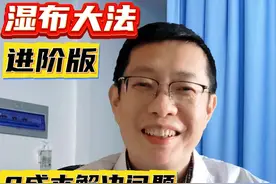 北方冬天干燥，一个小妙招在家就能缓解 #决胜巅峰 #2024抖音生活记忆 #硬核健康科普行动 #抖音知识年终大赏 #医学科普视频封面