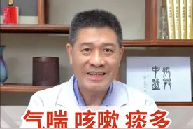 气喘、咳嗽、痰多，一杯三子茶来调理 #支气管炎 #慢阻肺 #咳嗽 #硬核健康科普行动视频封面