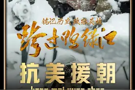 铁原阻击战，63军临危受命，以两万五千人阻击五万美军装甲部队