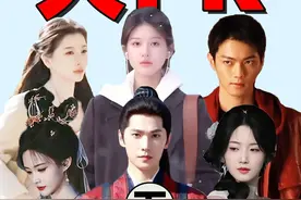【新剧妆造大pk】虞书欣、赵露思、杨紫...谁最惊艳？ #杨紫 #虞书欣 #赵露思 #古装造型 #李一桐视频封面