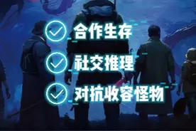 九人联机勾心斗角！类狼人杀新游幽霾现已上线视频封面