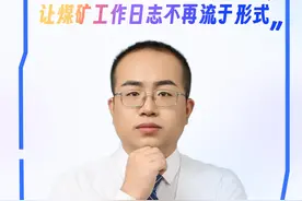 鹏飞集团用飞书多维表格+AI，让煤矿工作日志不再流于形式 每天什么都没做，日报写得很长？山西鹏飞集团用飞书多维表格+AI自动识别，确保工作日志真实反映一线工作情况。#飞书 #飞书AI不忽悠直播周 #山西鹏飞视频封面