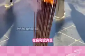 雍和宫许愿不是调剂就是退档#雍和宫 #许愿 #万万没想到 #今日分享视频封面